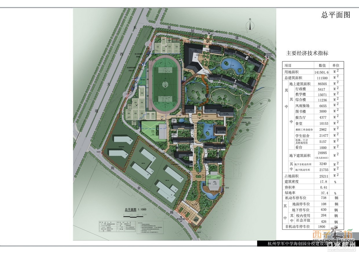 学中学紫金港校区是2014年杭州市重点建设实施项目,位于西湖区