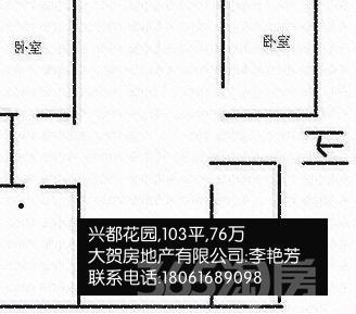 新空毛坯黄金楼层 随看_南京栖霞区兴都花园 二手】_南京二手房网_365