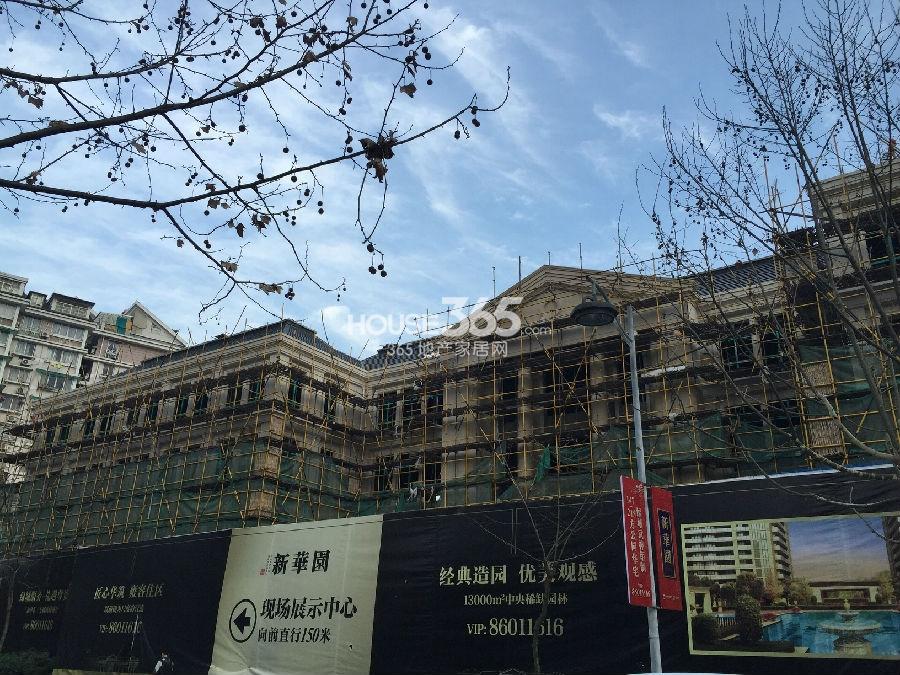 新华园实景图