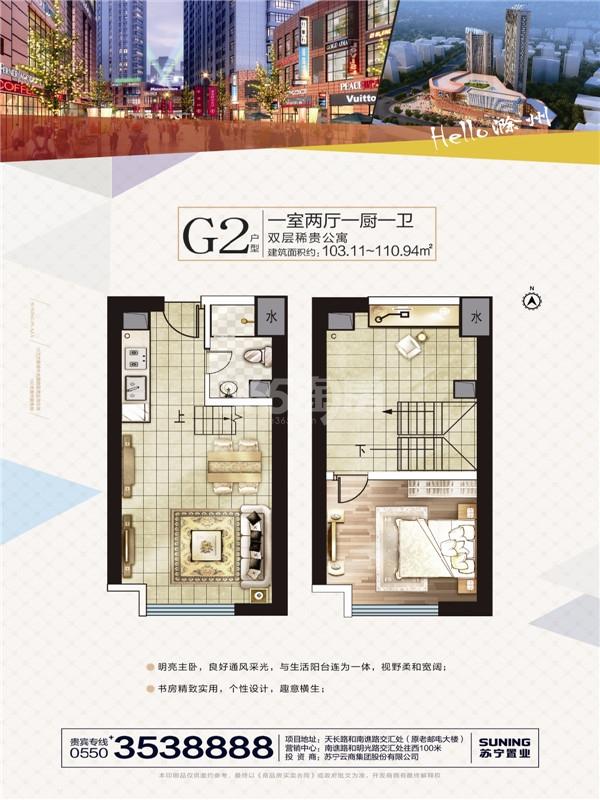 滁州苏宁广场户型图