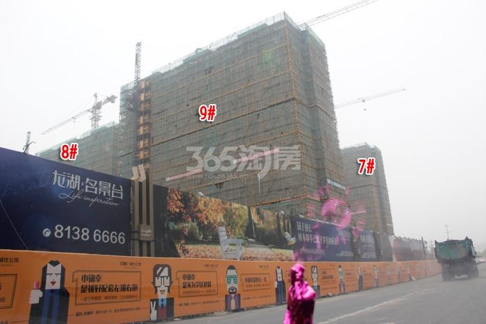 龙湖名景台二期7、8、9号楼施工实景图 2015年7月摄 