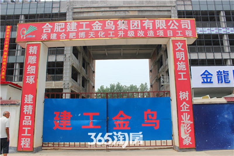 金龙国际在建工程实景图（2015.8.19）