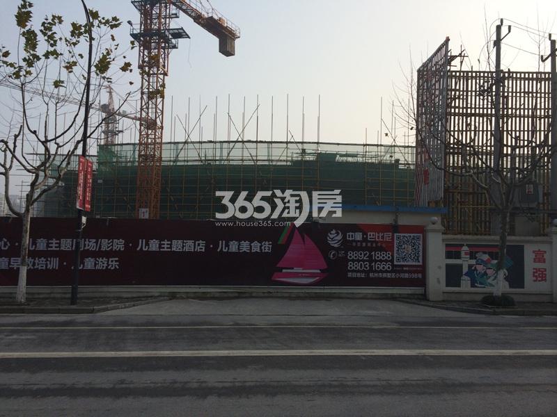 2016年1月中童巴比尼（杭州）实景--施工现场