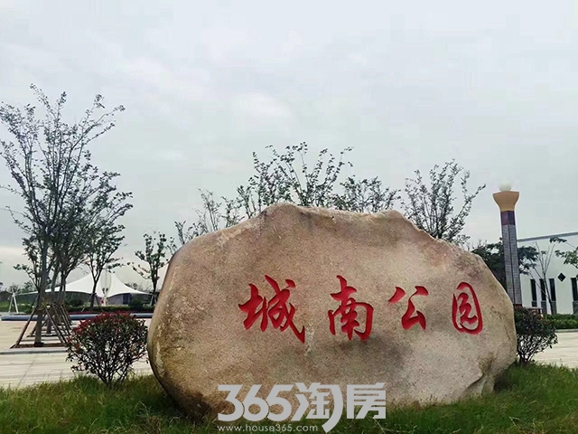 文德公园里城南公园