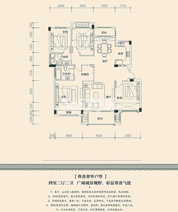 户型图 k2户型 四房两厅两卫 建筑面积约133_滁州唐宁公馆_滁州新房网