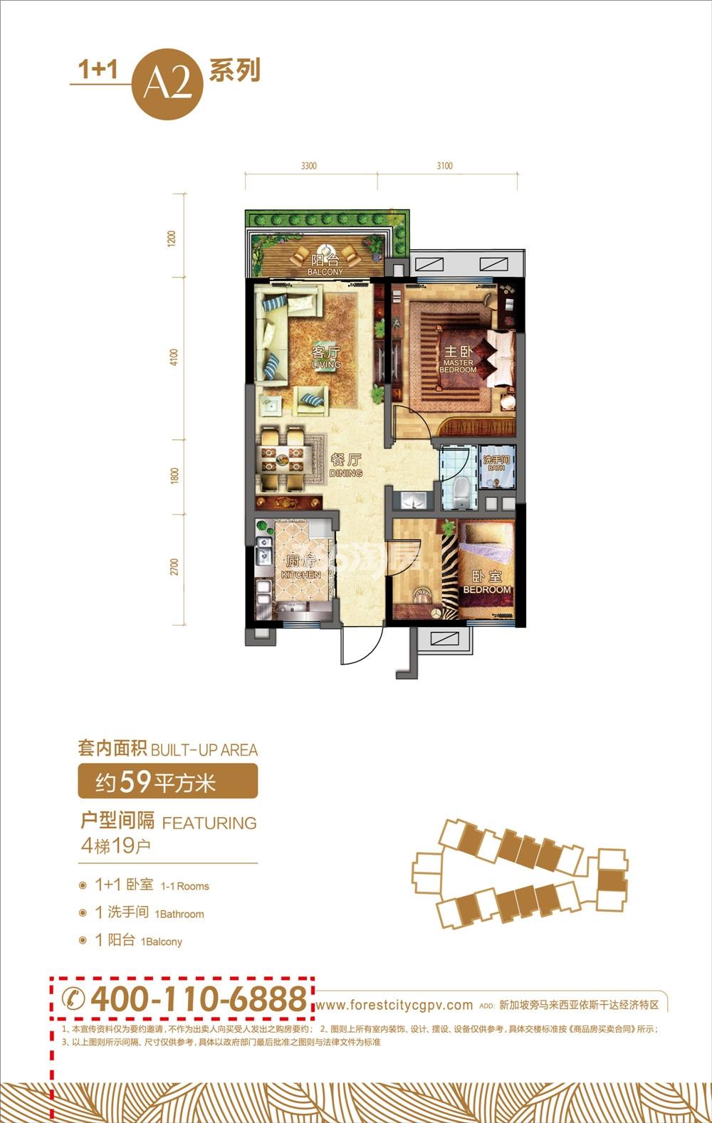 碧桂园森林城市公寓户型图59㎡