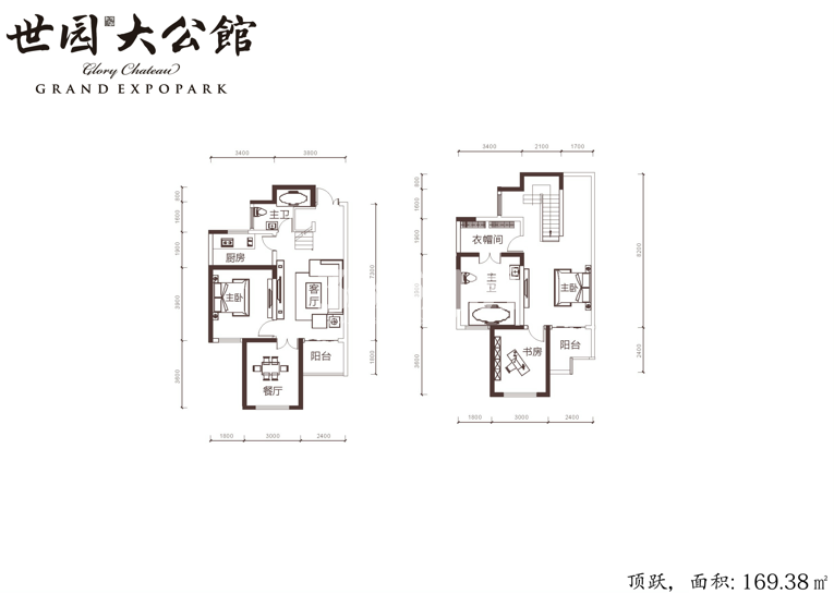 世园大公馆