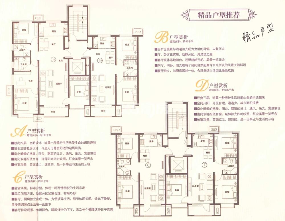 廊坊盛德紫悦府图片